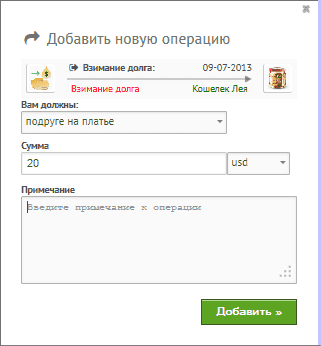 взимание долг