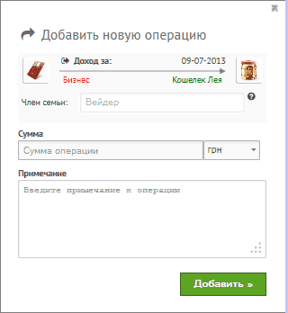 форма добавления операции