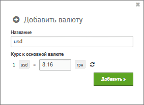 форма новая валюта
