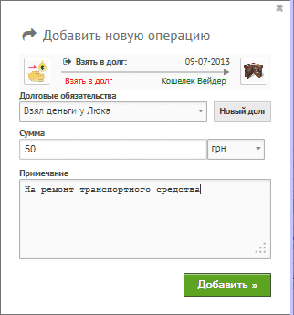 форма взять в долг