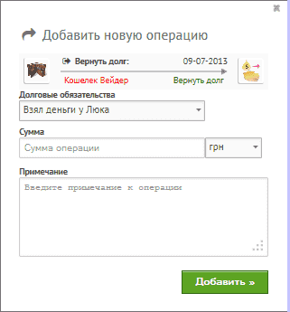 форма вернуть долг