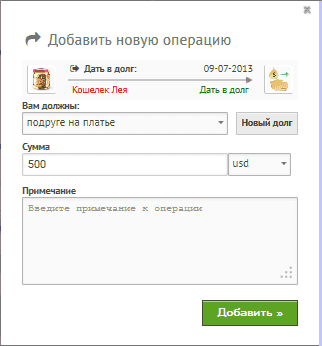 форма дать в долг