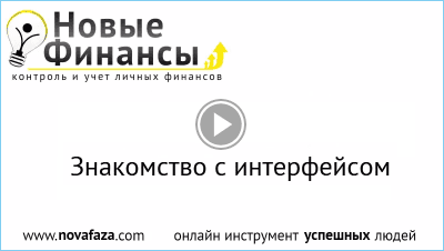 бухгалтерия для дома