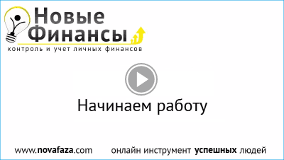 бухгалтерия для дома